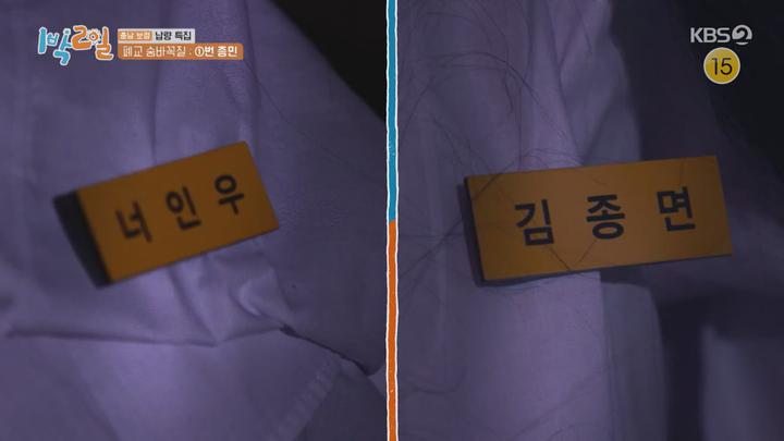 1박2일 시즌4.E135(충남 보령 납량 특집).220724.720p.mp4 비디오 썸네일 이미지