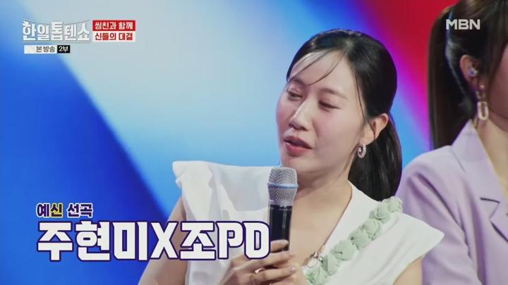한일톱텐쇼.E58.250722.720p.H264-F1RST 비디오 썸네일 이미지