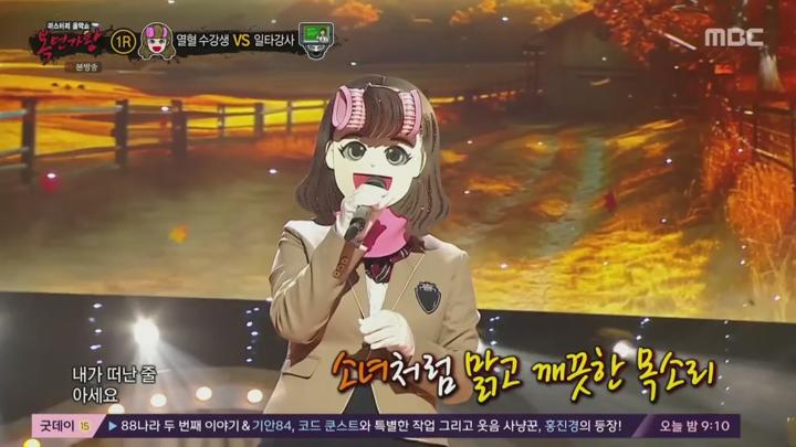 복면가왕.E484.250302.720p.HANNA 비디오 썸네일 이미지