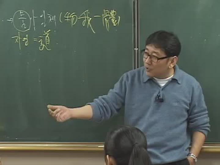 윤리 08강 장자, 불교 1 비디오 썸네일 이미지