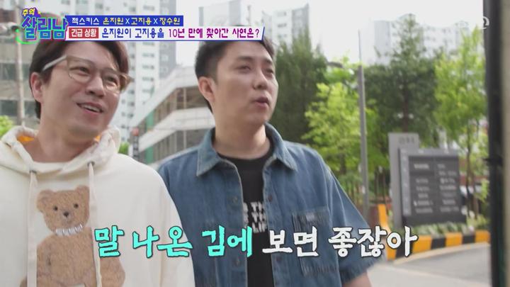 살림하는 남자들 시즌2.E393.250524.720p.avi 비디오 썸네일 이미지
