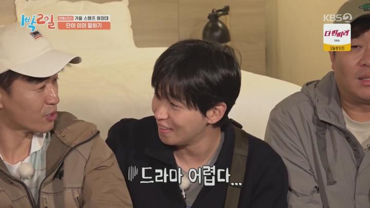 1박 2일 시즌4.E248.241103 비디오 썸네일 이미지