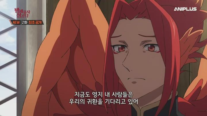 방패 용사 성공담 Season 4.E02.250717.720p.H264-F1RST 비디오 썸네일 이미지