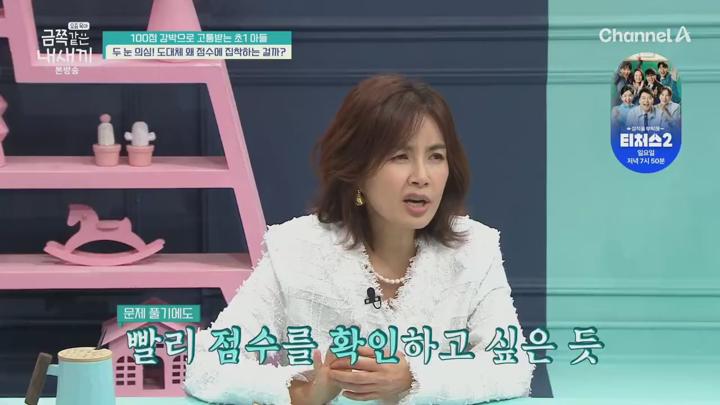 요즘 육아 금쪽같은 내 새끼.E244.250704.720p.H264-F1RST 비디오 썸네일 이미지