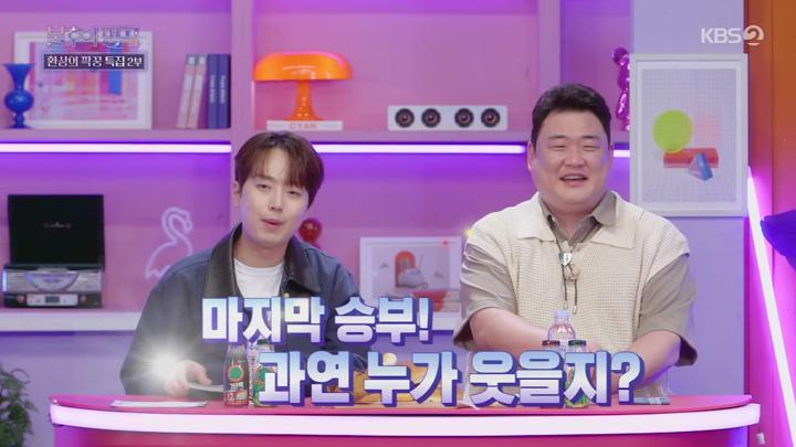 불후의 명곡.E681.241116.720p-NEXT 비디오 썸네일 이미지