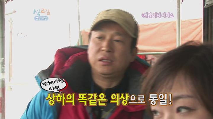 1박 2일 시즌2.E42.121230.720p.전남무안 1부, 연말회식 레이스 비디오 썸네일 이미지