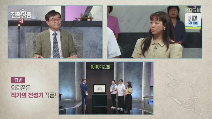 TV쇼 진품명품.E1481.250713.1080p.H264-F1RST 비디오 썸네일 이미지
