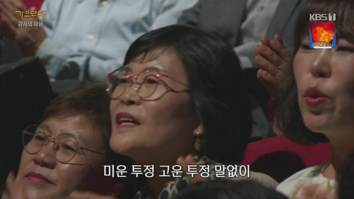 가요무대.E1874.241118.720p.H264-F1RST 비디오 썸네일 이미지