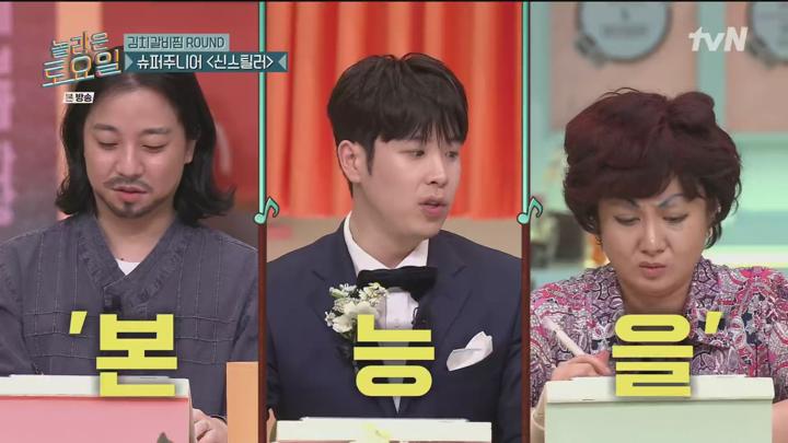 놀라운 토요일.E334.240928.1080p.H265-F1RST 비디오 썸네일 이미지