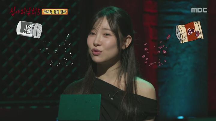 심야괴담회 시즌5.E01.250629.1080p.H264-F1RST 비디오 썸네일 이미지