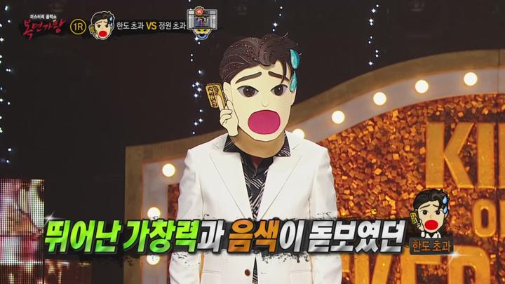 복면가왕 E458 20240707 720P-KING 비디오 썸네일 이미지