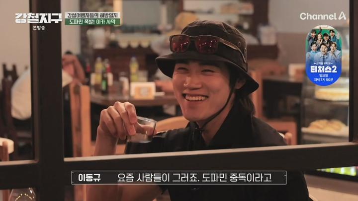 강철지구.E33.250613.720p.HANNA 비디오 썸네일 이미지