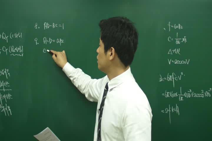 전기기사_전력공학.44강 비디오 썸네일 이미지
