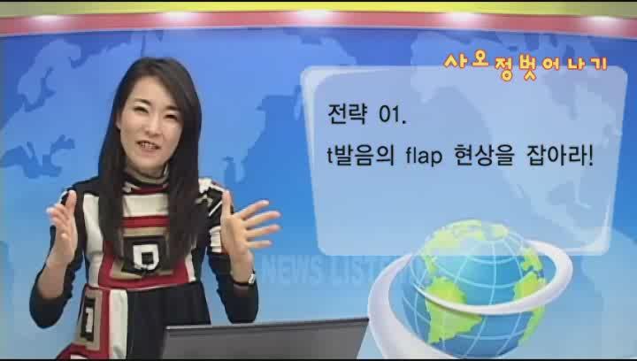 귀뚫어주는 영어강의 01_A Tasty Charity Gala for Poor Children 비디오 썸네일 이미지