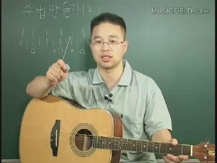 통기타강좌-33(주법만들기2) 비디오 썸네일 이미지