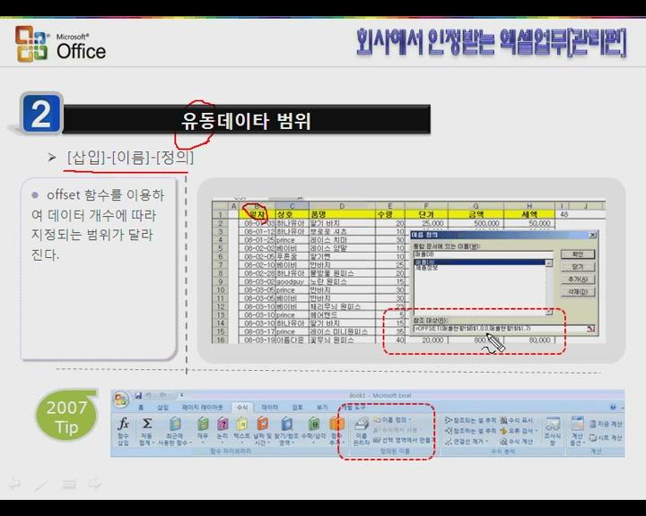 엑셀업무(고급편) 11.고급필터를 이용한 매출현황표 비디오 썸네일 이미지