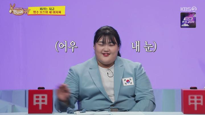 사장님 귀는 당나귀 귀.E270.240825.720p.mp4 비디오 썸네일 이미지