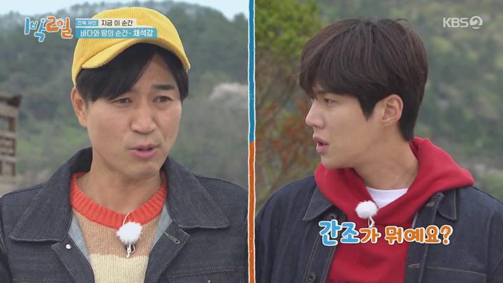 1박2일 시즌4.E73(산삼 원정대 3탄,전북 부안 지금 이 순간 1탄).210425.720p.avi 비디오 썸네일 이미지