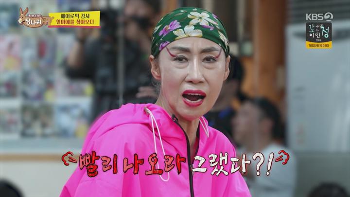 사장님 귀는 당나귀 귀.E305.250511.1440p.H265-F1RST 비디오 썸네일 이미지