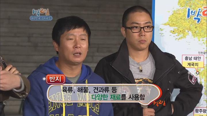 1박 2일 시즌1.E217.111113.720p.김치로드 1부 비디오 썸네일 이미지