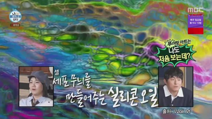 나 혼자 산다.E569.241101.720p.HANNA 비디오 썸네일 이미지