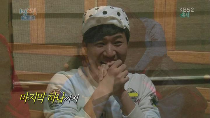 1박 2일 시즌2.E53.130317.720p.경남사천 2부 비디오 썸네일 이미지