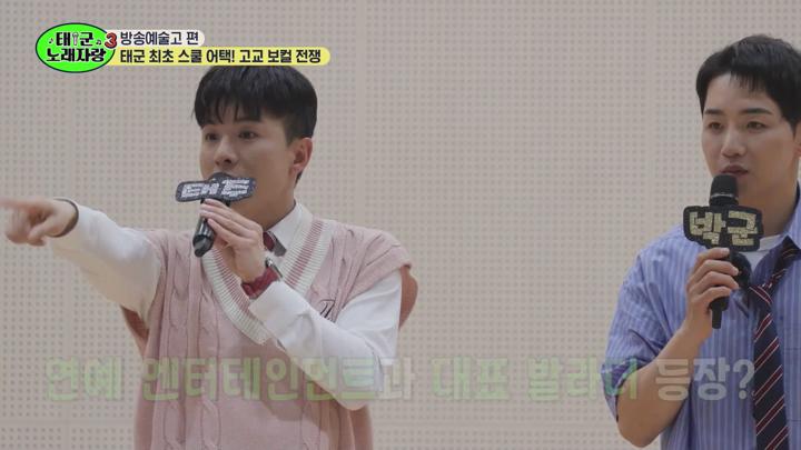 태군노래자랑 시즌3 06회 비디오 썸네일 이미지