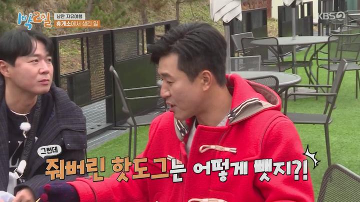 1박2일 시즌4.E107(춘천 낭만 자유여행 1탄).220102..720p.avi 비디오 썸네일 이미지