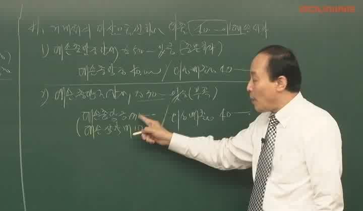 주택관리사 기본이론_회계원리.13강.금융자산 비디오 썸네일 이미지