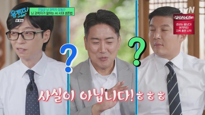 유 퀴즈 온 더 블럭.E302.250716.1080p.WANNA 비디오 썸네일 이미지