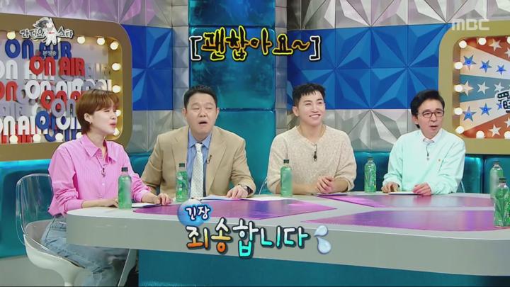 라디오스타.&quot;폼생폼사나이&quot; 특집.E875.240717.720p.H264-F1RST 비디오 썸네일 이미지