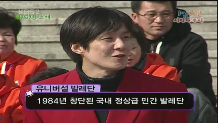 1박 2일 시즌1.E130.100214.720p.제주도 1부, 제2회 시청자투어 비디오 썸네일 이미지
