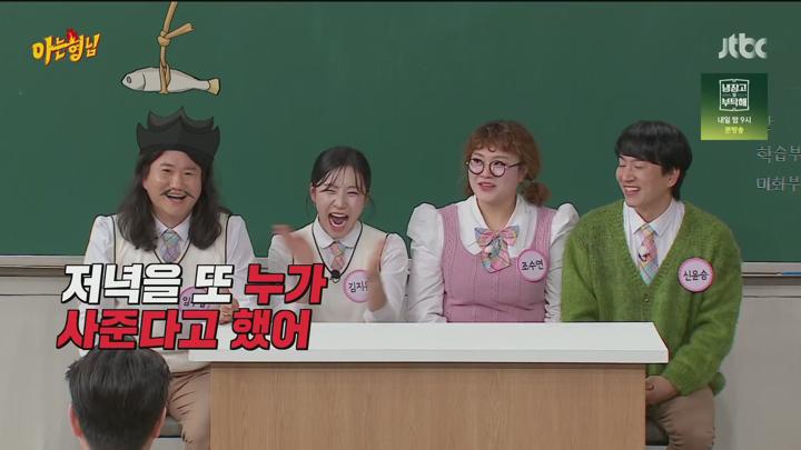 아는 형님.E463.241228.1080p 비디오 썸네일 이미지