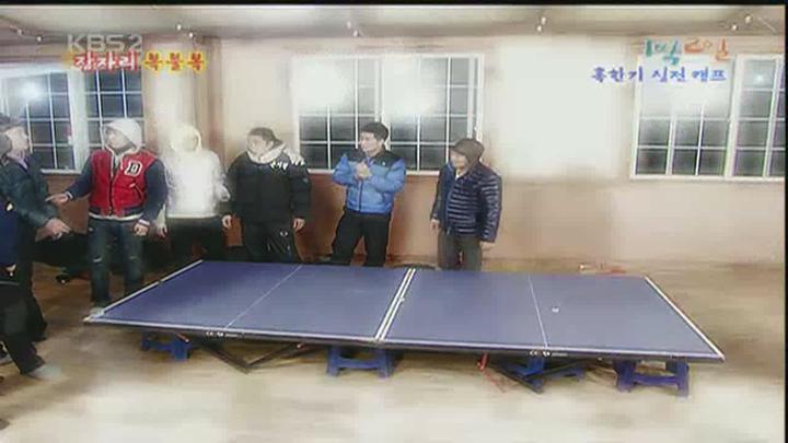 1박 2일 시즌1.E125.100110.720p.경기가평 3부, 제1회 혹한기실전캠프 (박찬호) 비디오 썸네일 이미지