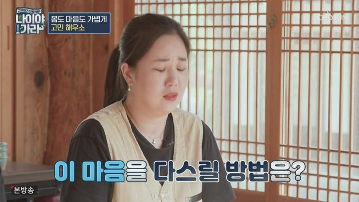 나이야가라.E04.250613.720p.HANNA 비디오 썸네일 이미지