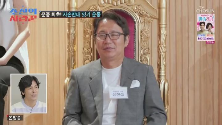 조선의 사랑꾼.E54.240812.450p.HANNA 비디오 썸네일 이미지