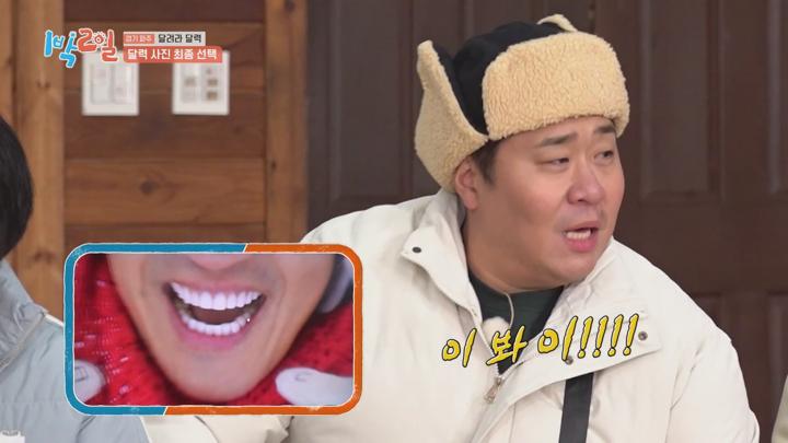 1박2일 시즌4 E259 20250126 1080P-KING 비디오 썸네일 이미지
