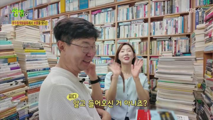 2TV 생생정보.E2329.250707.720p.H264-F1RST 비디오 썸네일 이미지