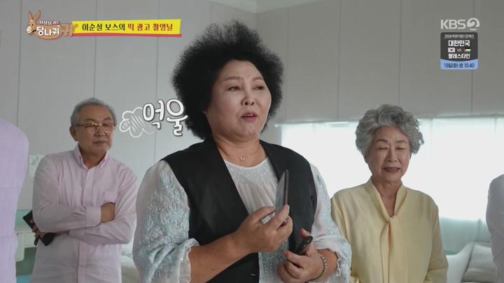 사장님 귀는 당나귀 귀.E281.241117.1080p.WANNA 비디오 썸네일 이미지