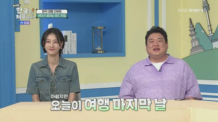 어서와~ 한국은 처음이지.E405.250626.1080p.H265-F1RST 비디오 썸네일 이미지