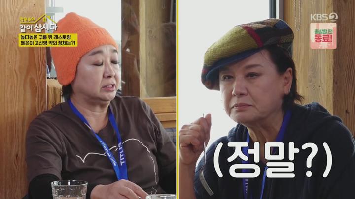 박원숙의 같이 삽시다 시즌3.E216.250623.1080p.H264-F1RST 비디오 썸네일 이미지
