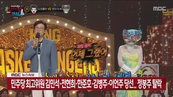 복면가왕 240818.mpg 비디오 썸네일 이미지