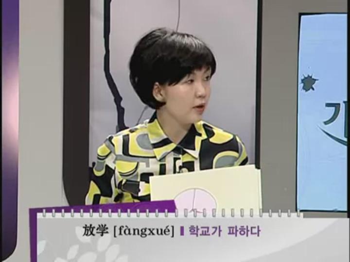 기초 중국어 칸_16강 비디오 썸네일 이미지