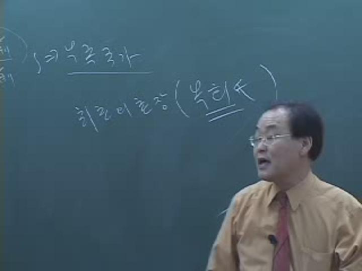 사주명리학 - 초급 01 비디오 썸네일 이미지