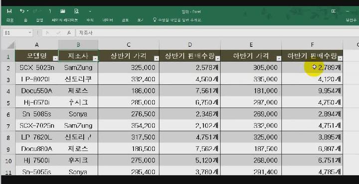 MS Excell.엑셀.11_자동필터,고급필터 비디오 썸네일 이미지