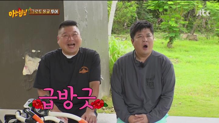 아는 형님 240720 - 이판사판 사이판 수학여행 마지막 날.mpg 비디오 썸네일 이미지