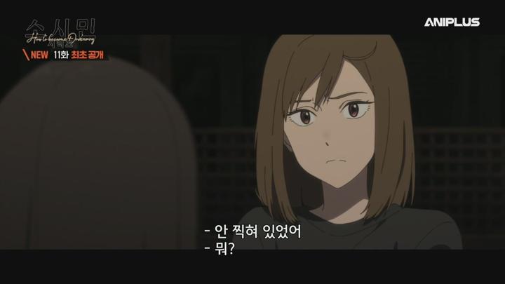 소시민 시리즈 2기.E11.250618.720p.H264-F1RST 비디오 썸네일 이미지