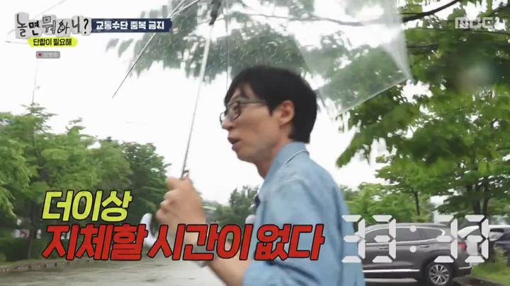 놀면 뭐하니.E191.230708.720p-NEXT 비디오 썸네일 이미지