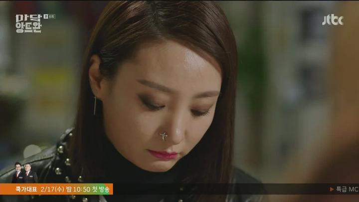 마담 앙트완.E08.160213.HDTV.720p 비디오 썸네일 이미지