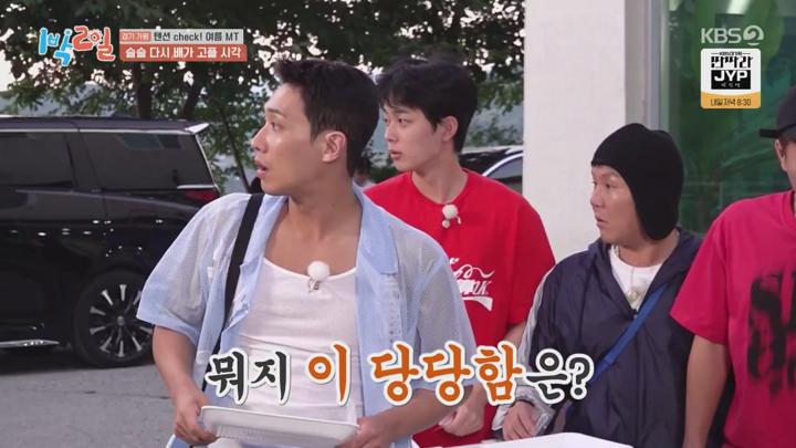 1박2일 시즌4.E241(경기 가평 텐션 check! 여름 MT 1탄).240915.720p.avi 비디오 썸네일 이미지